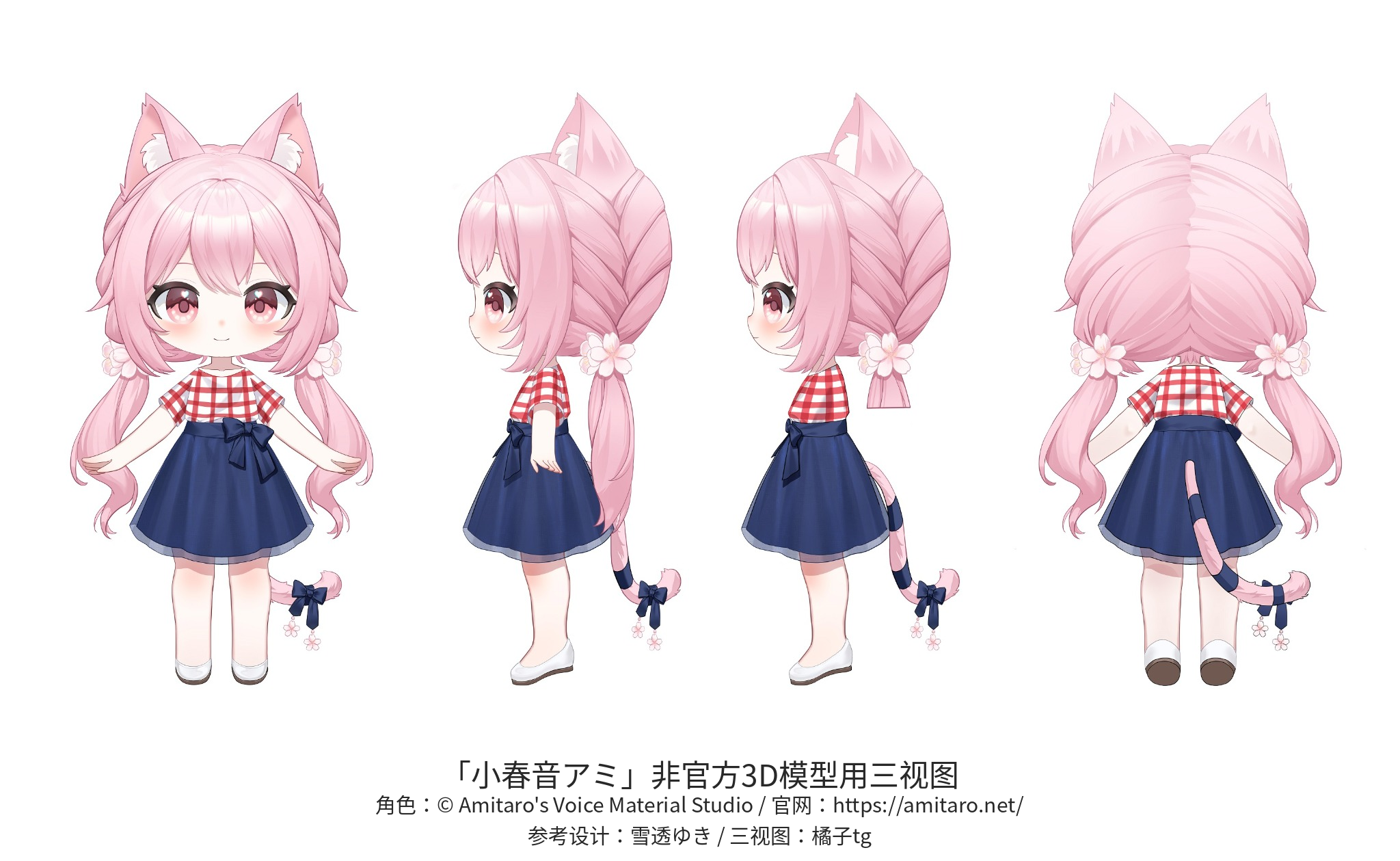 Ami Koharune SD Everyday Outfit Ver. three-view preview